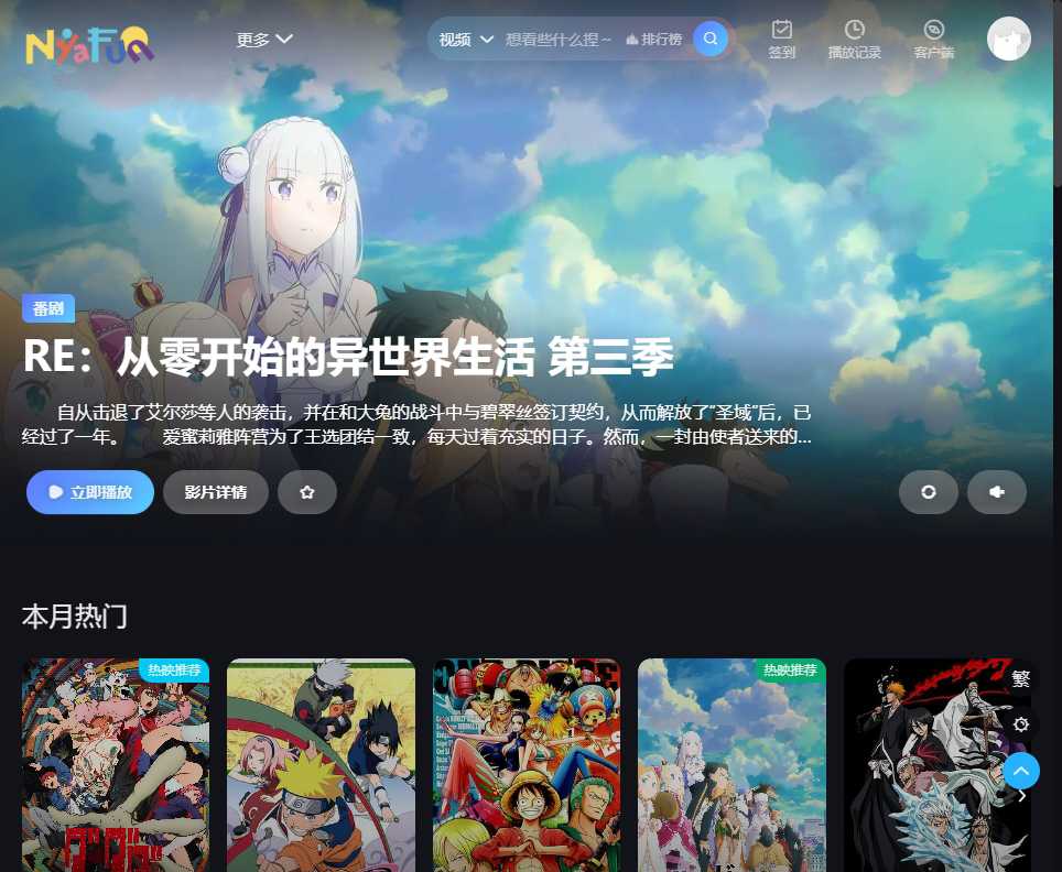 NyaFun动漫